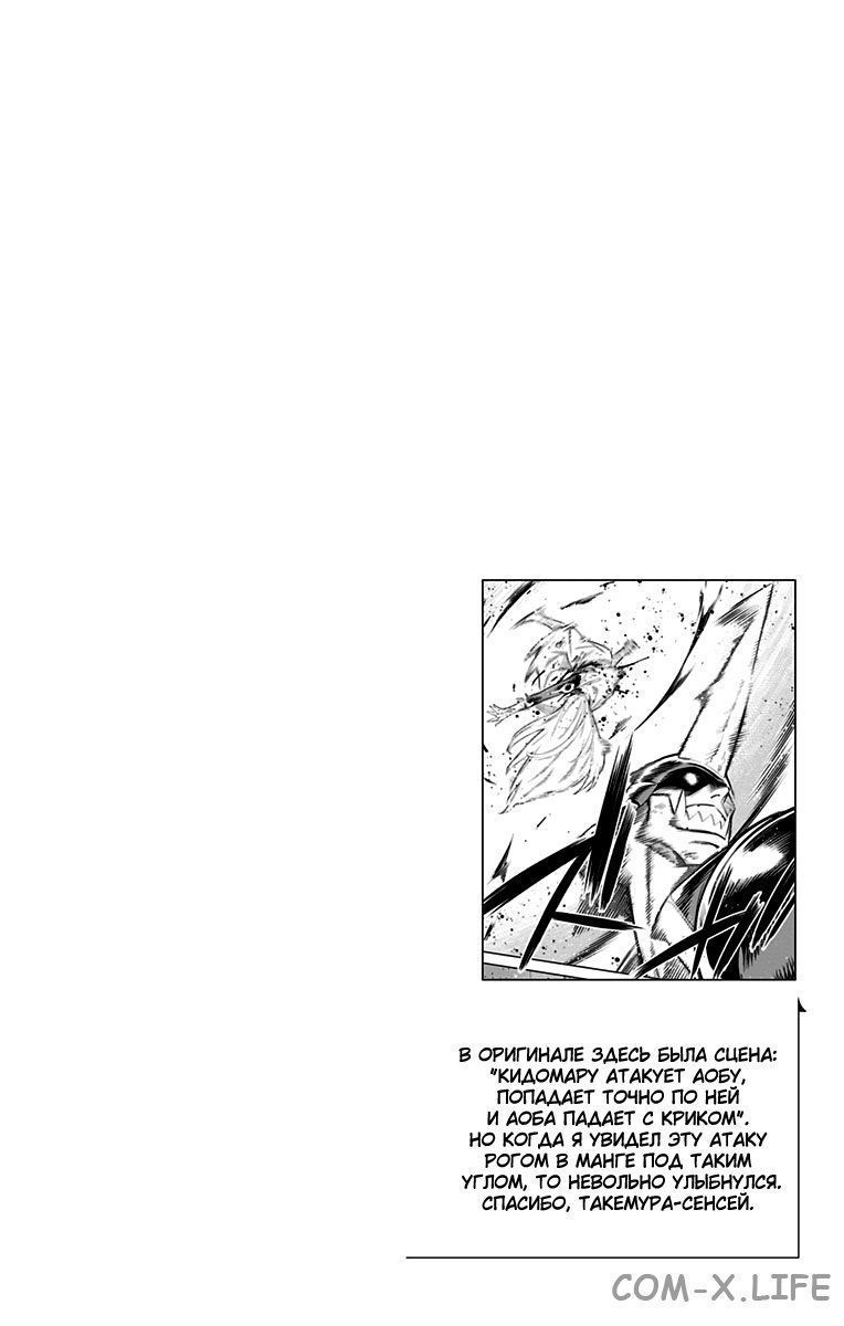 Read Раб спецотряда демонического города Manga Online