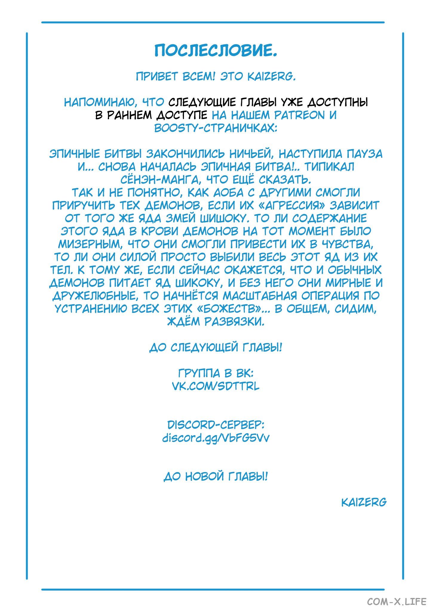 Read Раб спецотряда демонического города Manga Online