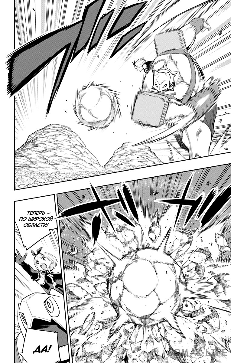 Read Раб спецотряда демонического города Manga Online