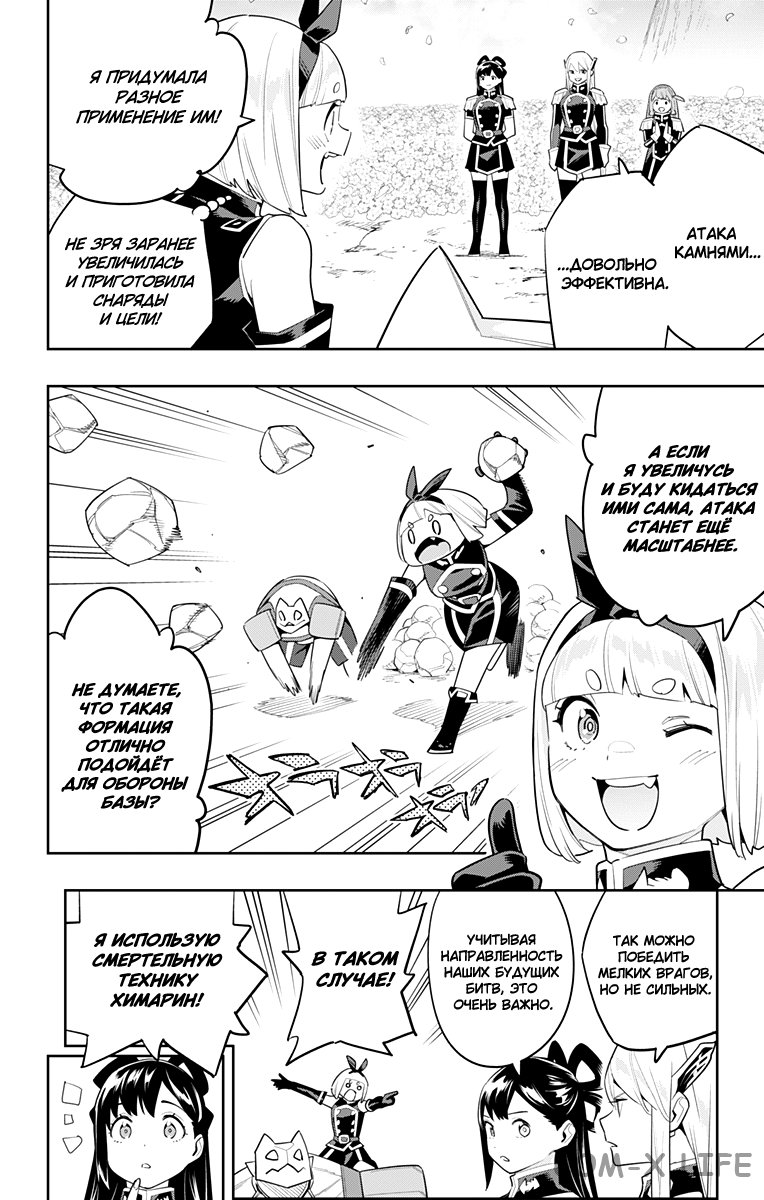 Read Раб спецотряда демонического города Manga Online