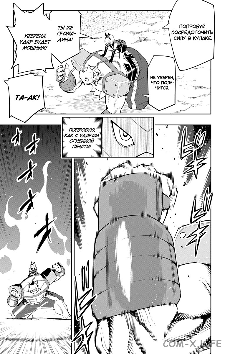 Read Раб спецотряда демонического города Manga Online