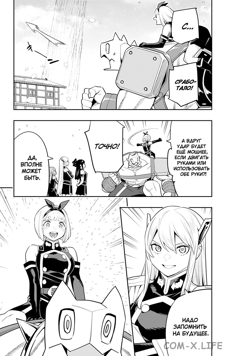 Read Раб спецотряда демонического города Manga Online