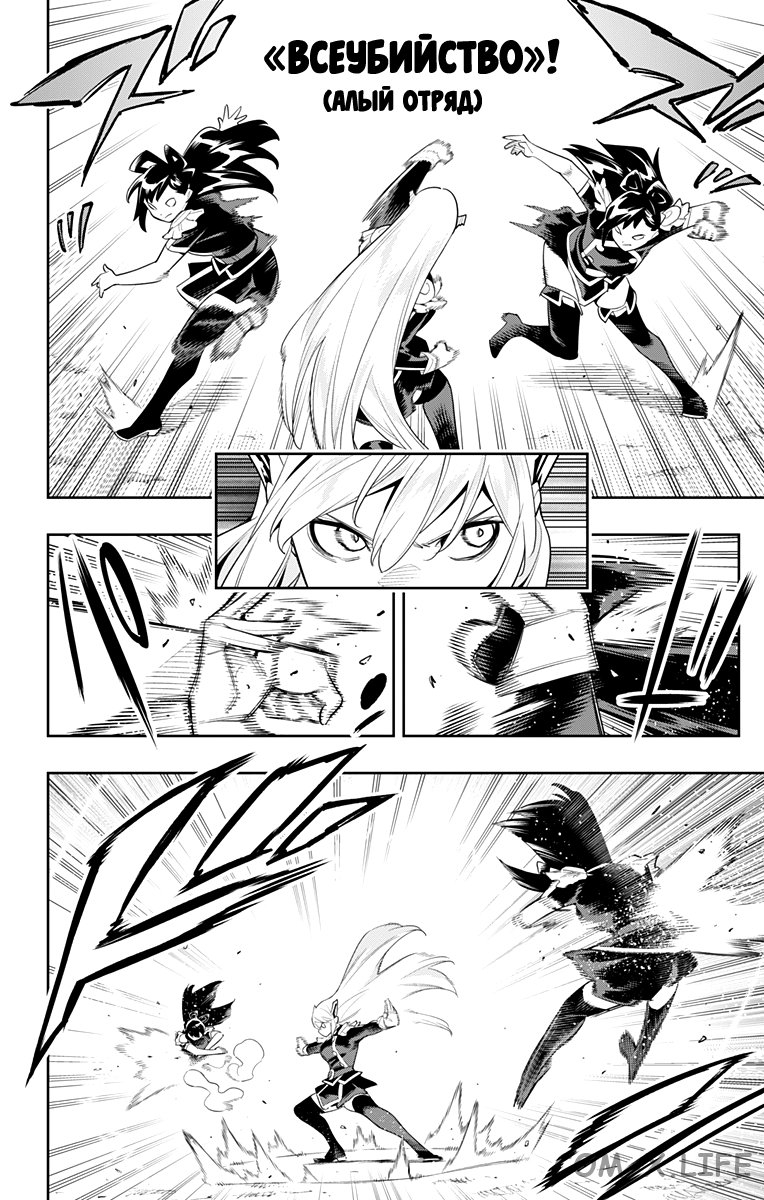 Read Раб спецотряда демонического города Manga Online