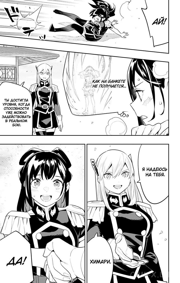 Read Раб спецотряда демонического города Manga Online