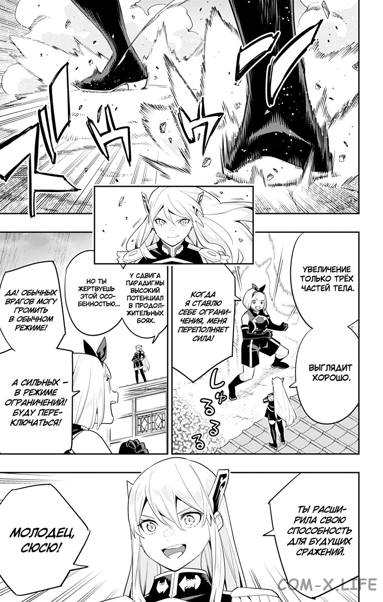 Read Раб спецотряда демонического города Manga Online