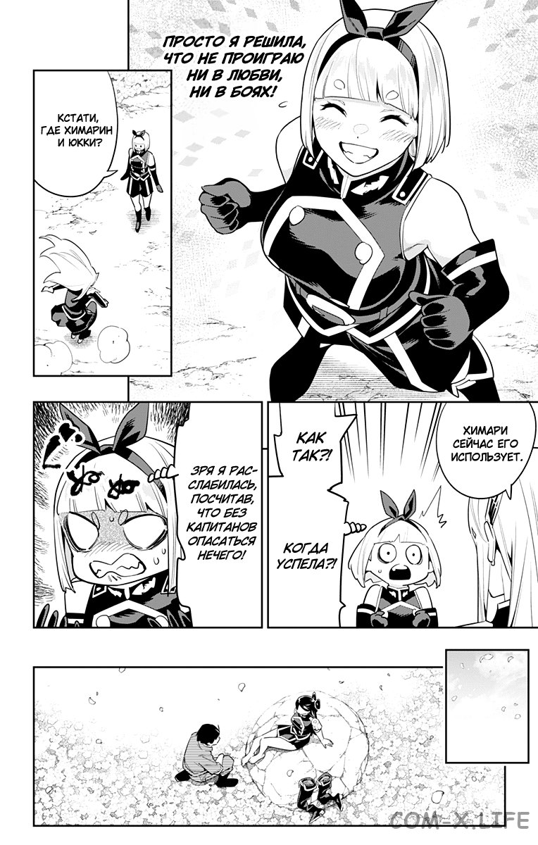 Read Раб спецотряда демонического города Manga Online