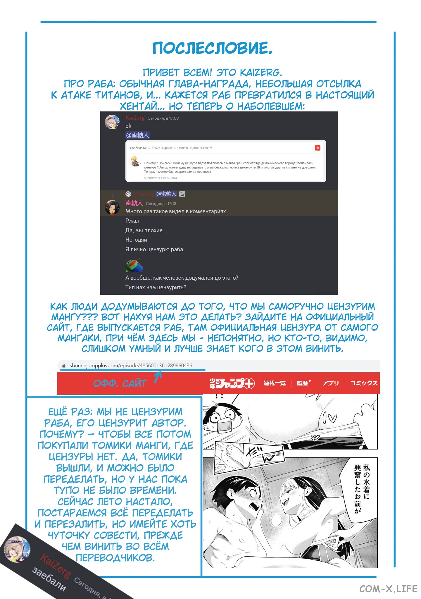 Read Раб спецотряда демонического города Manga Online