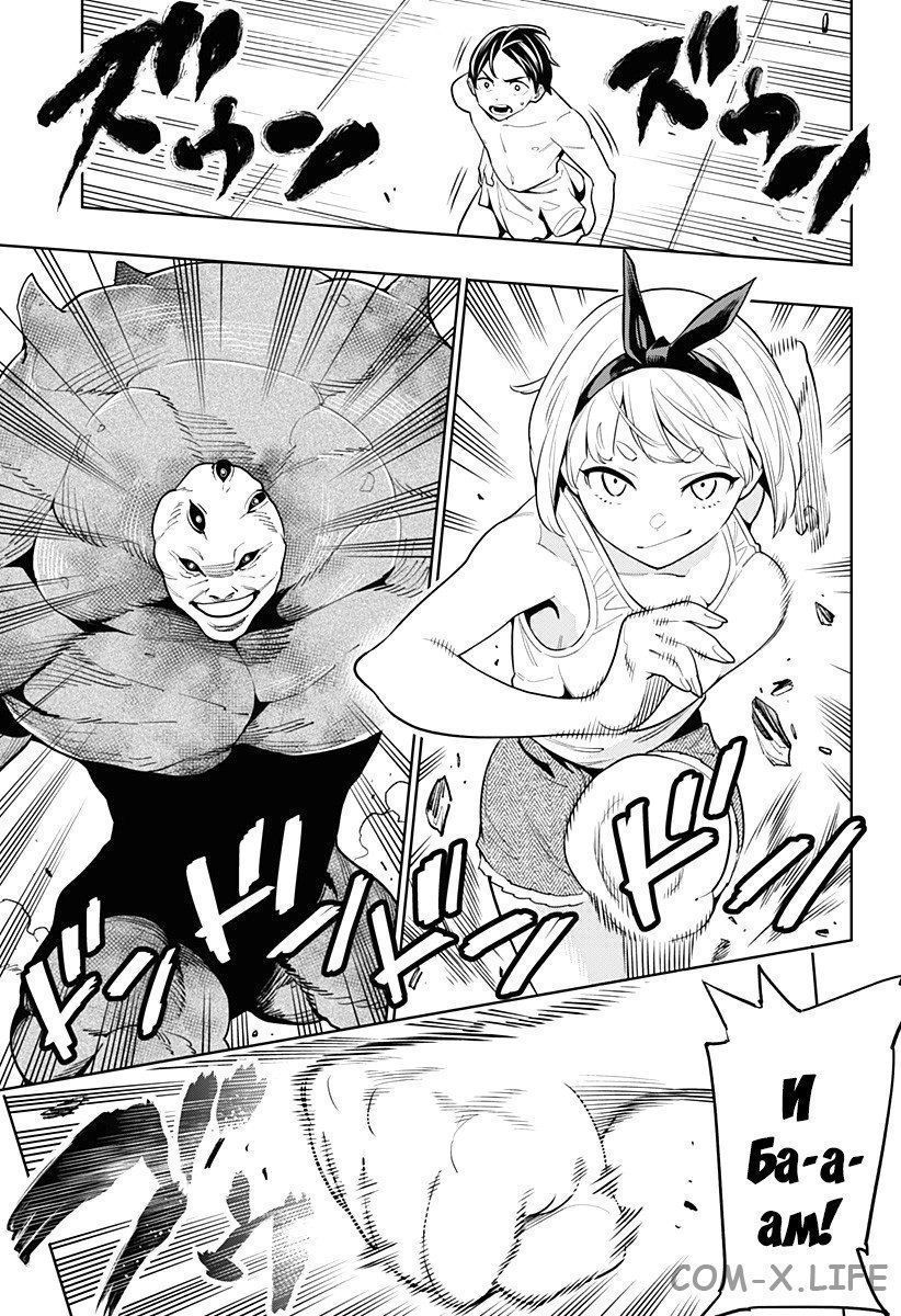 Read Раб спецотряда демонического города Manga Online