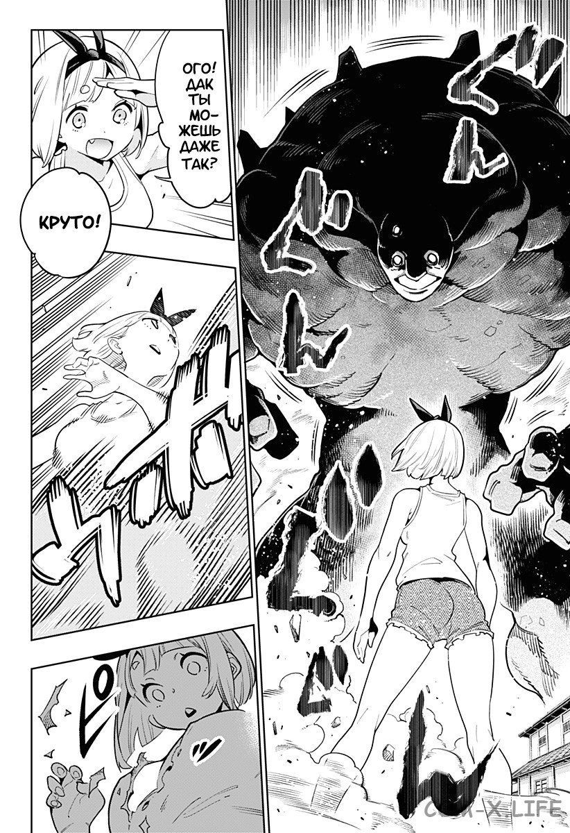 Read Раб спецотряда демонического города Manga Online