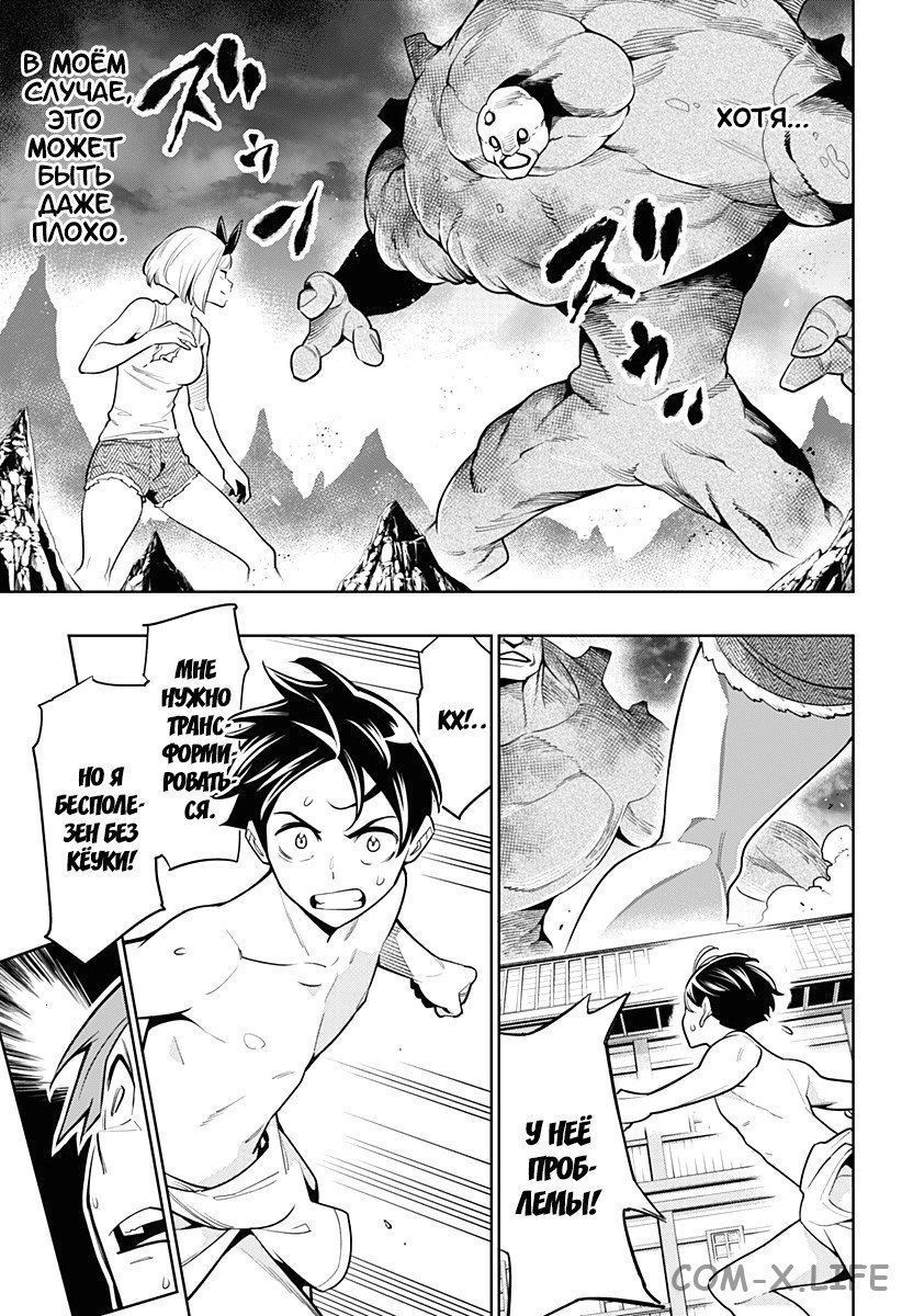 Read Раб спецотряда демонического города Manga Online