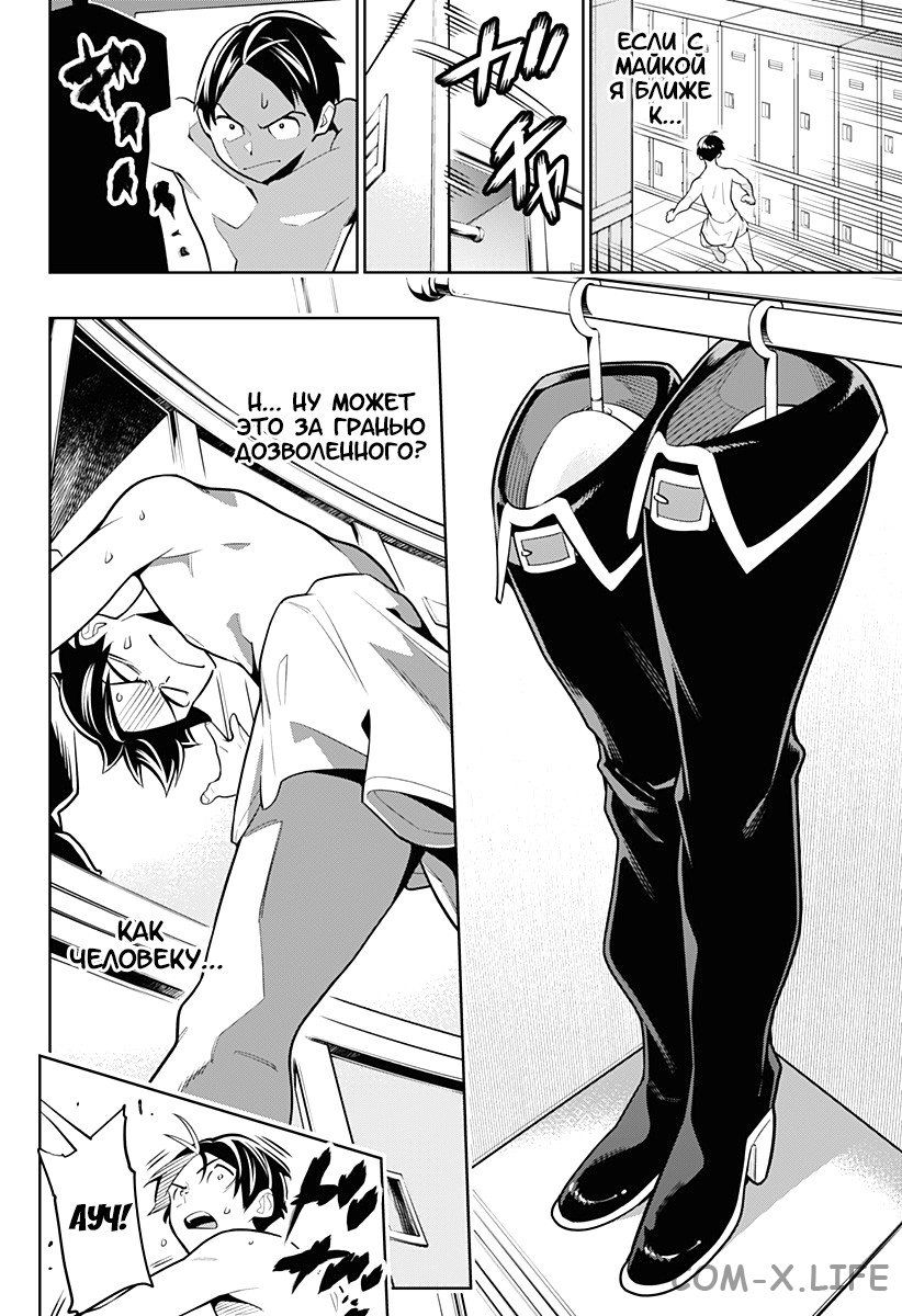 Read Раб спецотряда демонического города Manga Online