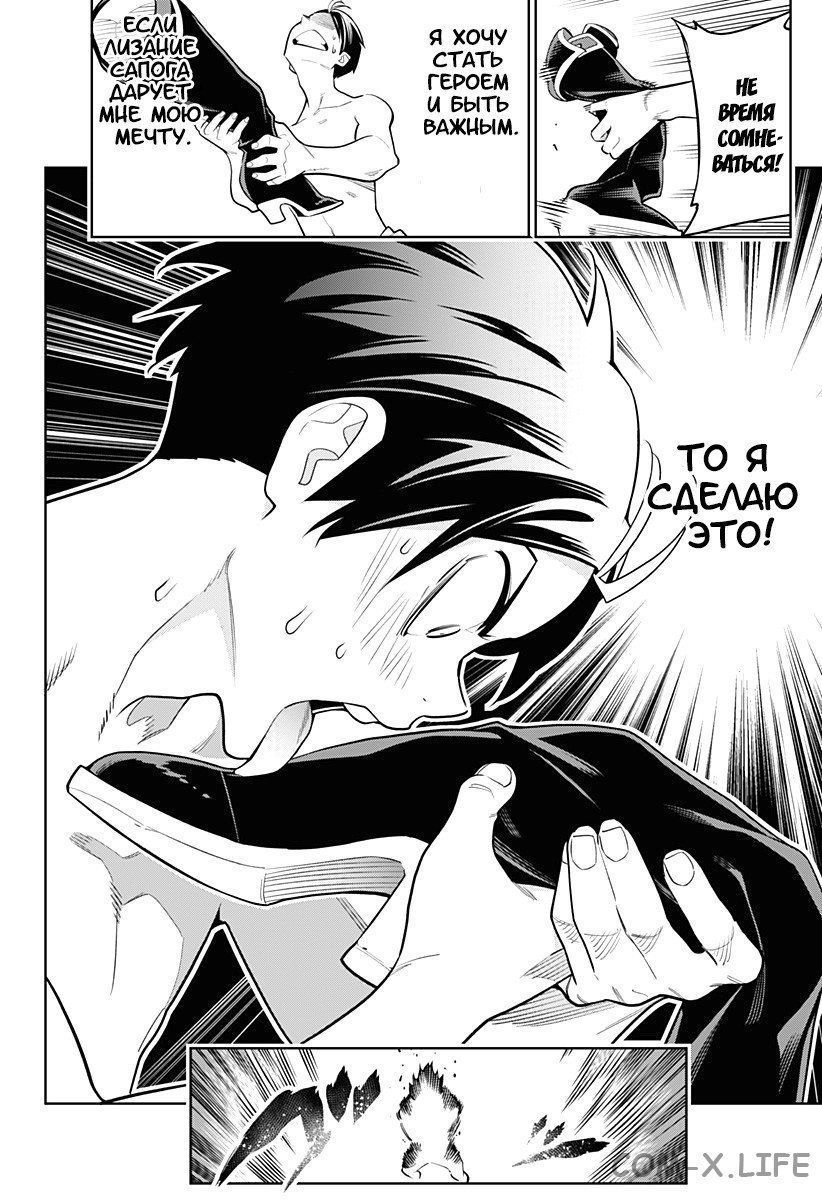 Read Раб спецотряда демонического города Manga Online