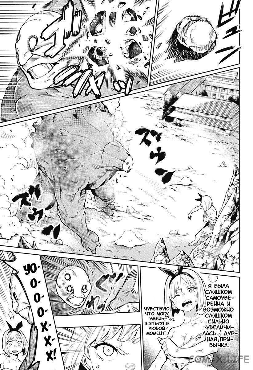 Read Раб спецотряда демонического города Manga Online