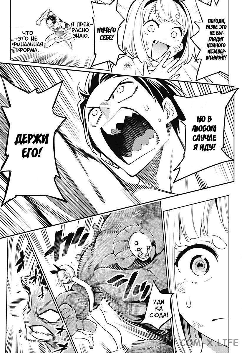 Read Раб спецотряда демонического города Manga Online