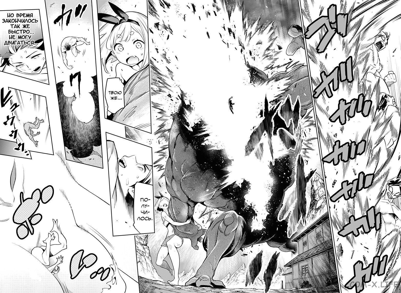 Read Раб спецотряда демонического города Manga Online