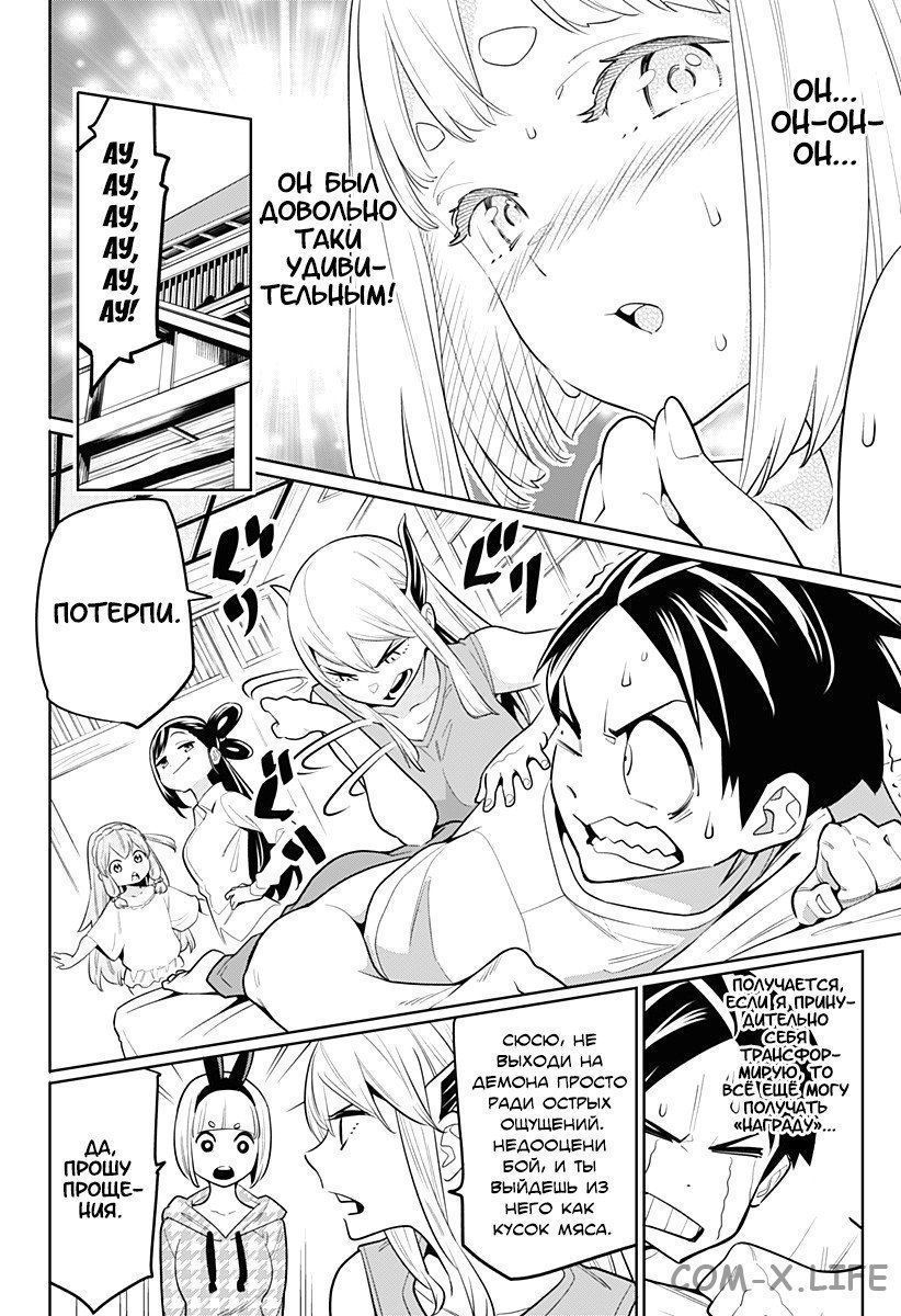 Read Раб спецотряда демонического города Manga Online