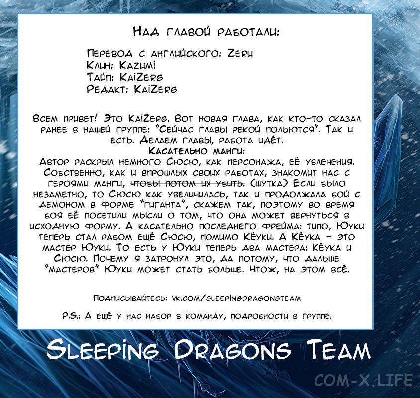 Read Раб спецотряда демонического города Manga Online