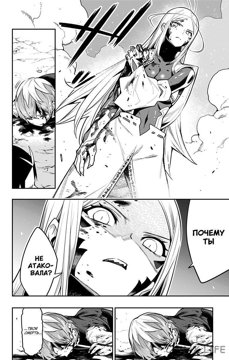 Read Раб спецотряда демонического города Manga Online