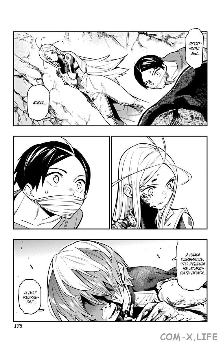 Read Раб спецотряда демонического города Manga Online