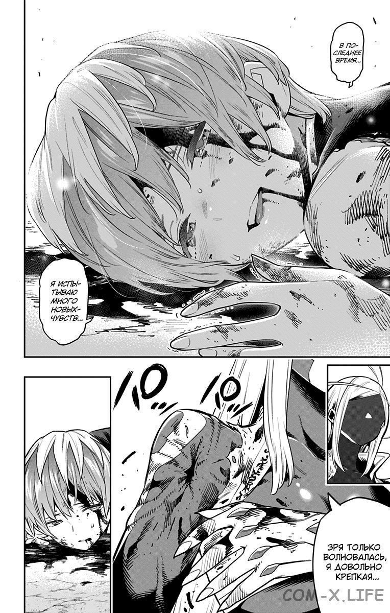 Read Раб спецотряда демонического города Manga Online