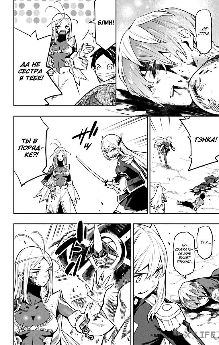 Read Раб спецотряда демонического города Manga Online