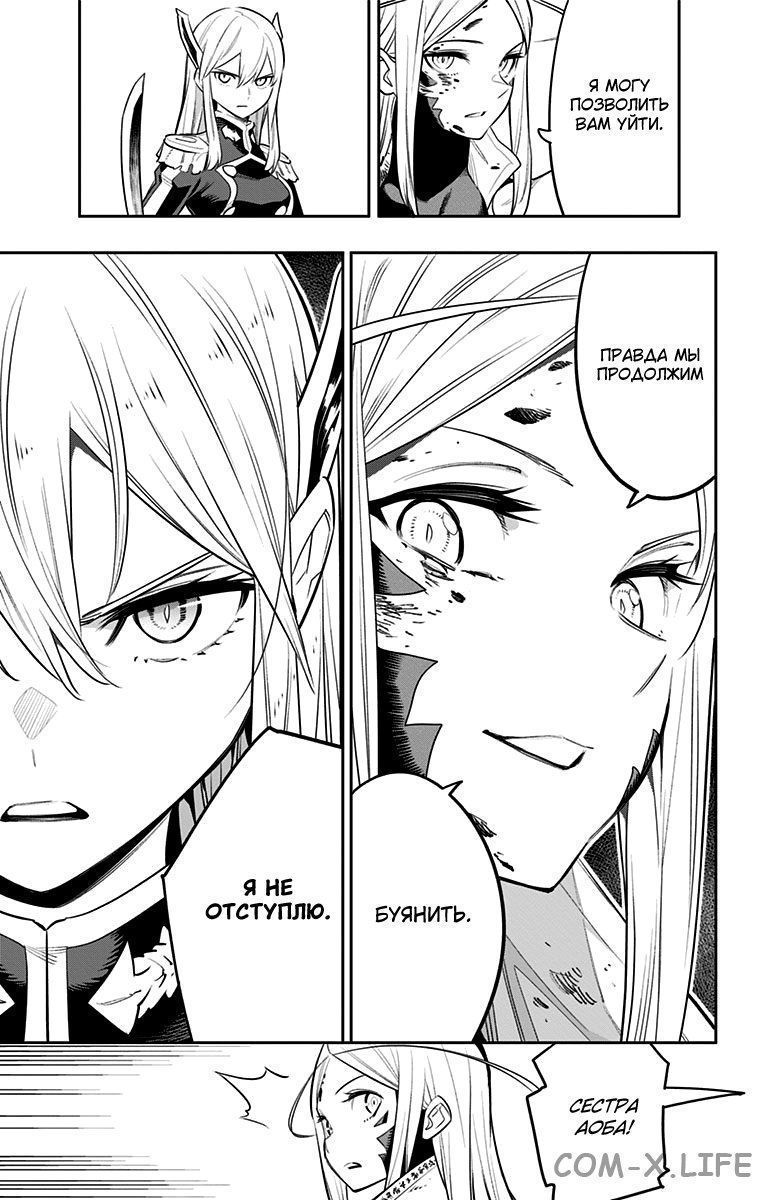 Read Раб спецотряда демонического города Manga Online