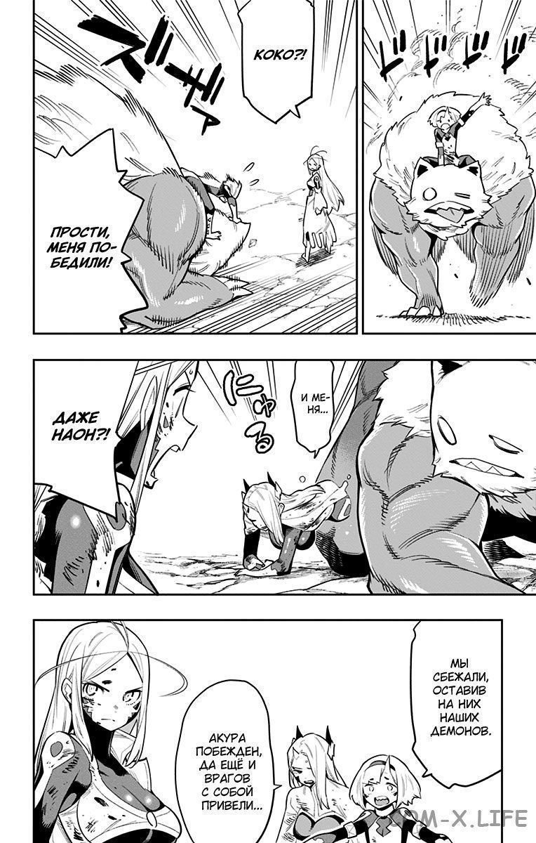 Read Раб спецотряда демонического города Manga Online