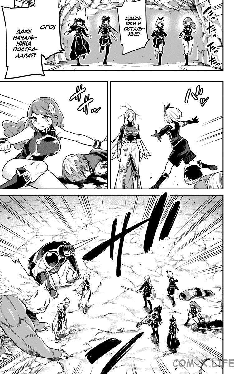 Read Раб спецотряда демонического города Manga Online