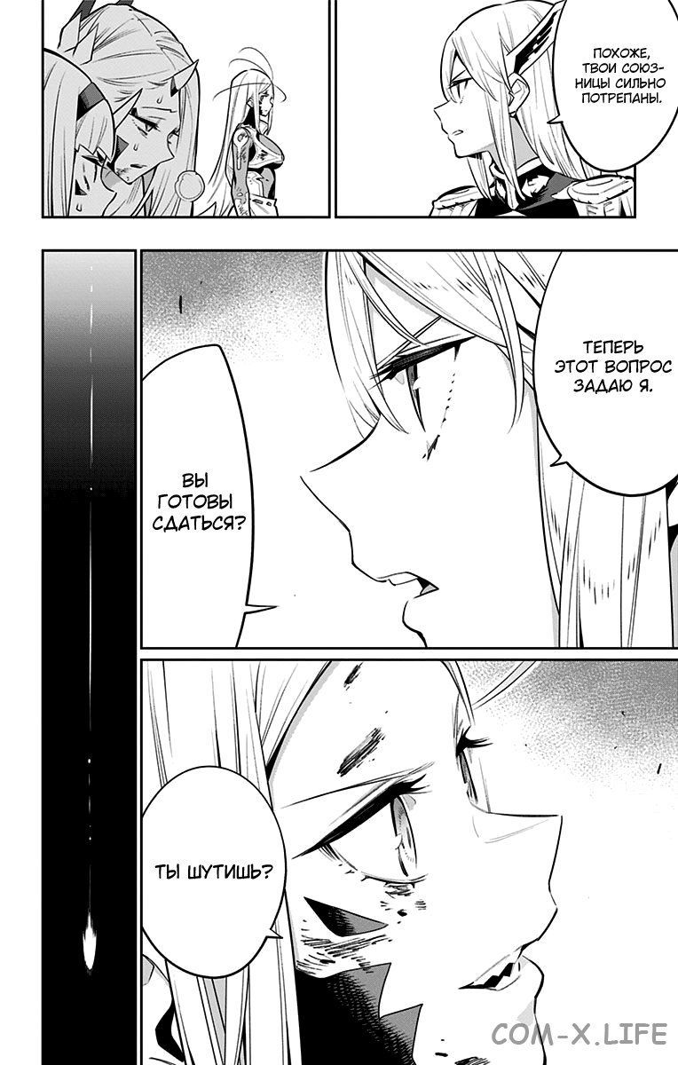 Read Раб спецотряда демонического города Manga Online