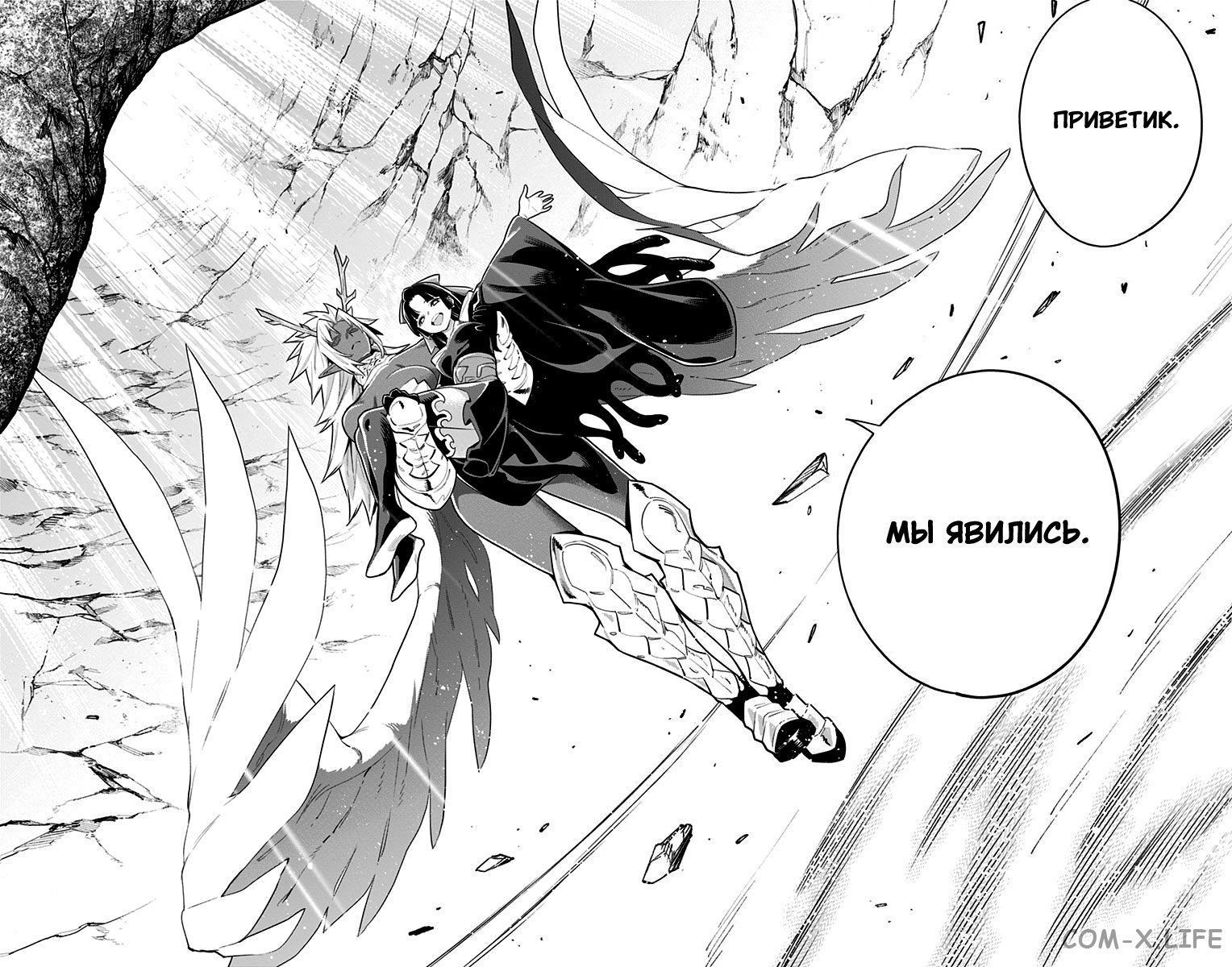 Read Раб спецотряда демонического города Manga Online