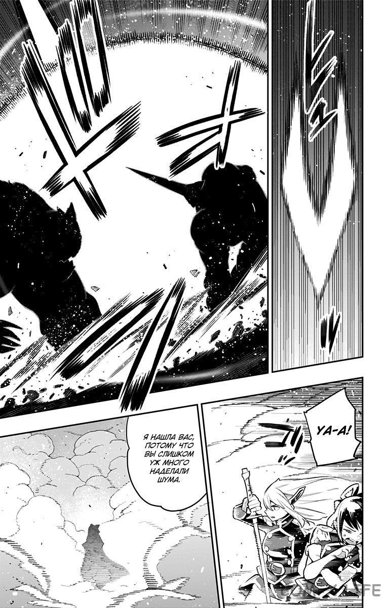 Read Раб спецотряда демонического города Manga Online