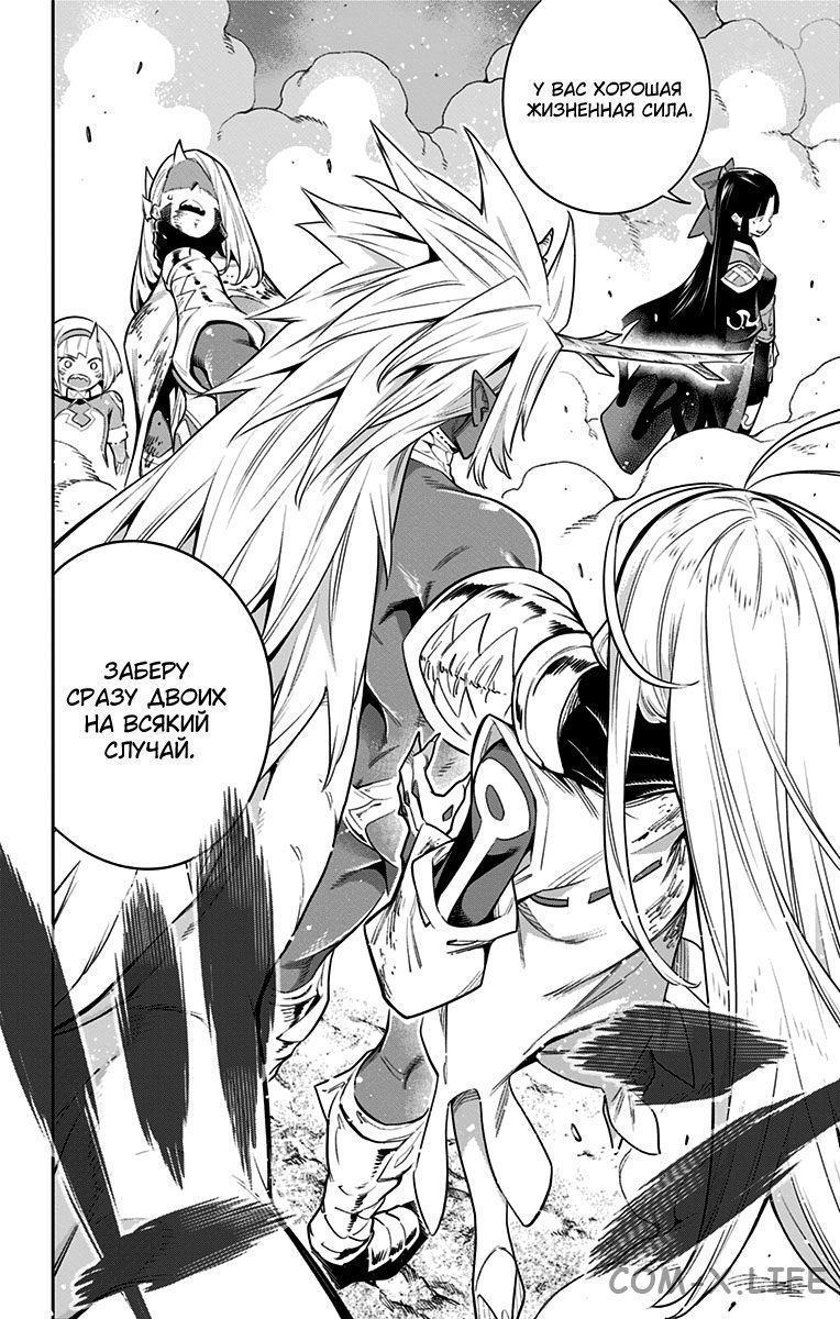 Read Раб спецотряда демонического города Manga Online