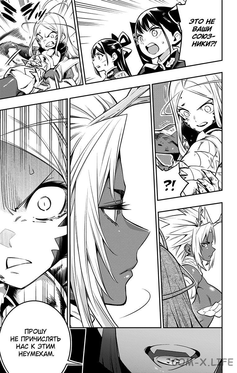 Read Раб спецотряда демонического города Manga Online