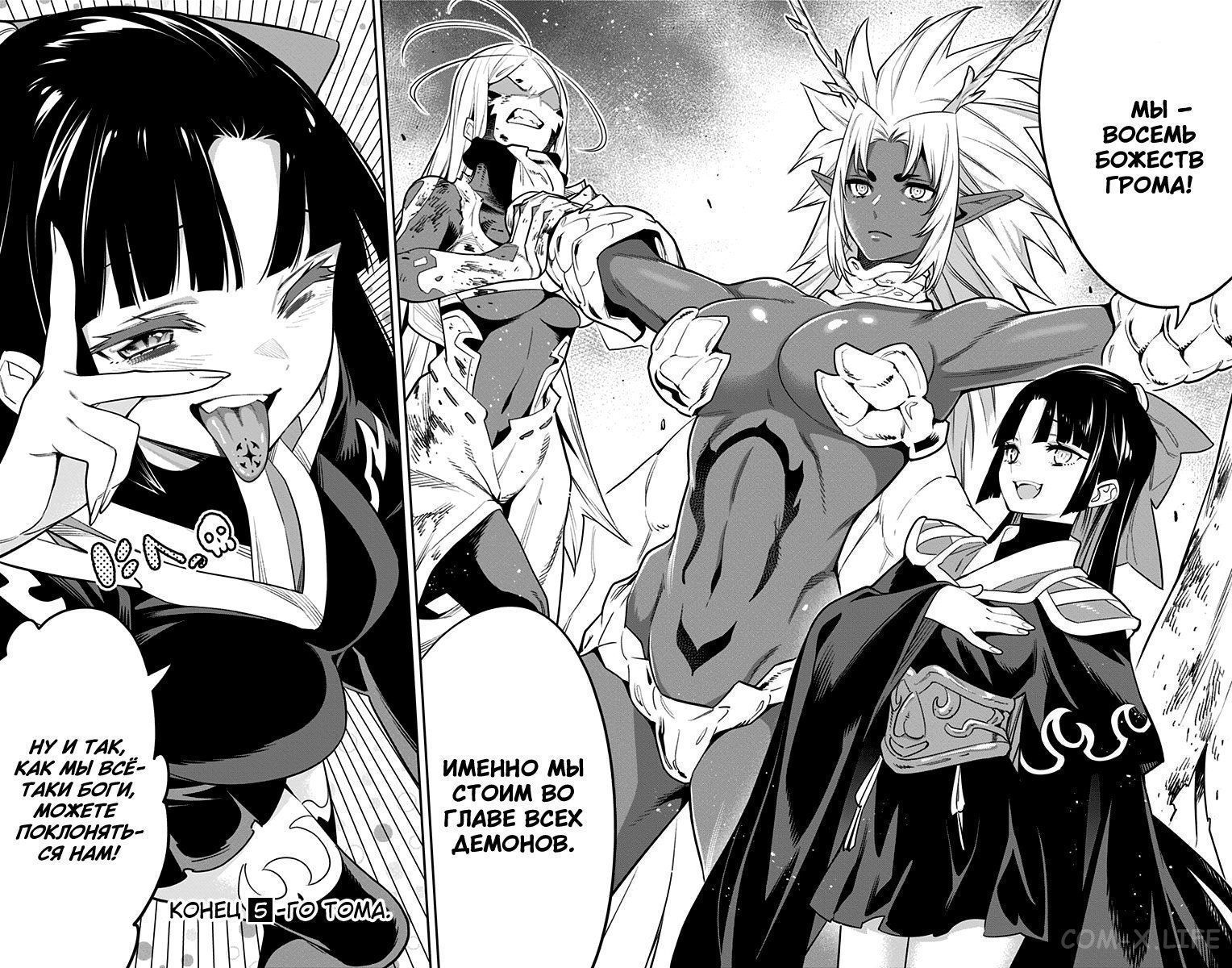 Read Раб спецотряда демонического города Manga Online