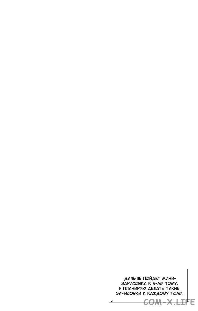 Read Раб спецотряда демонического города Manga Online