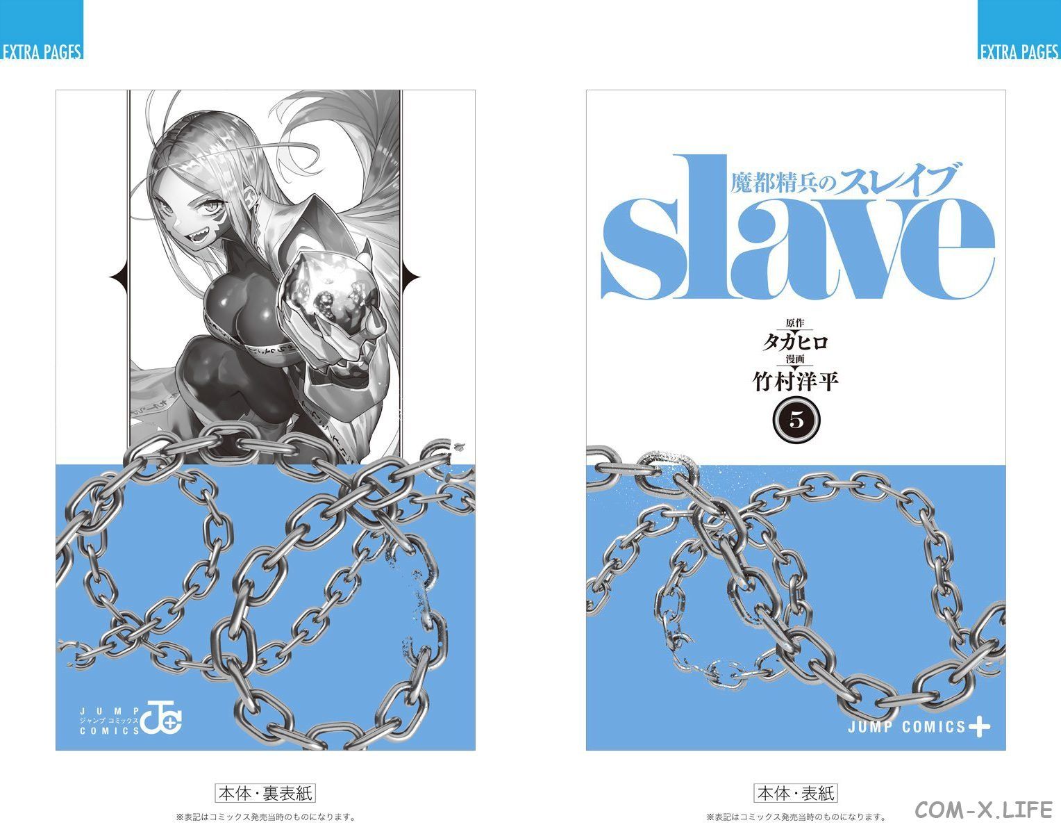 Read Раб спецотряда демонического города Manga Online