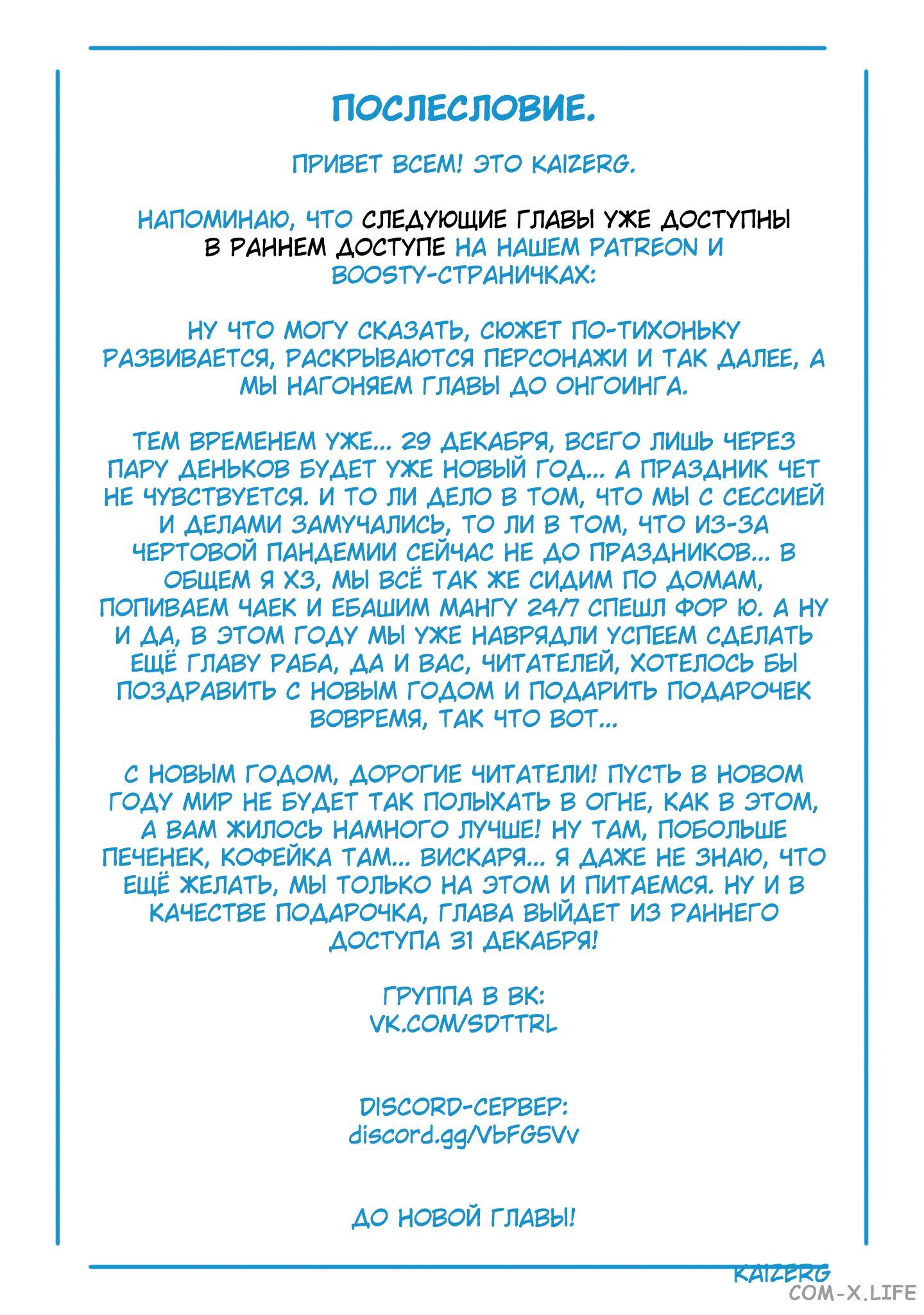 Read Раб спецотряда демонического города Manga Online