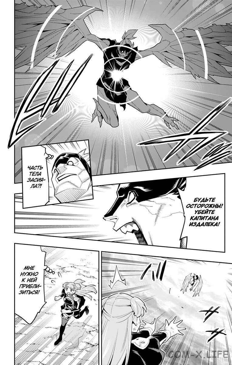 Read Раб спецотряда демонического города Manga Online