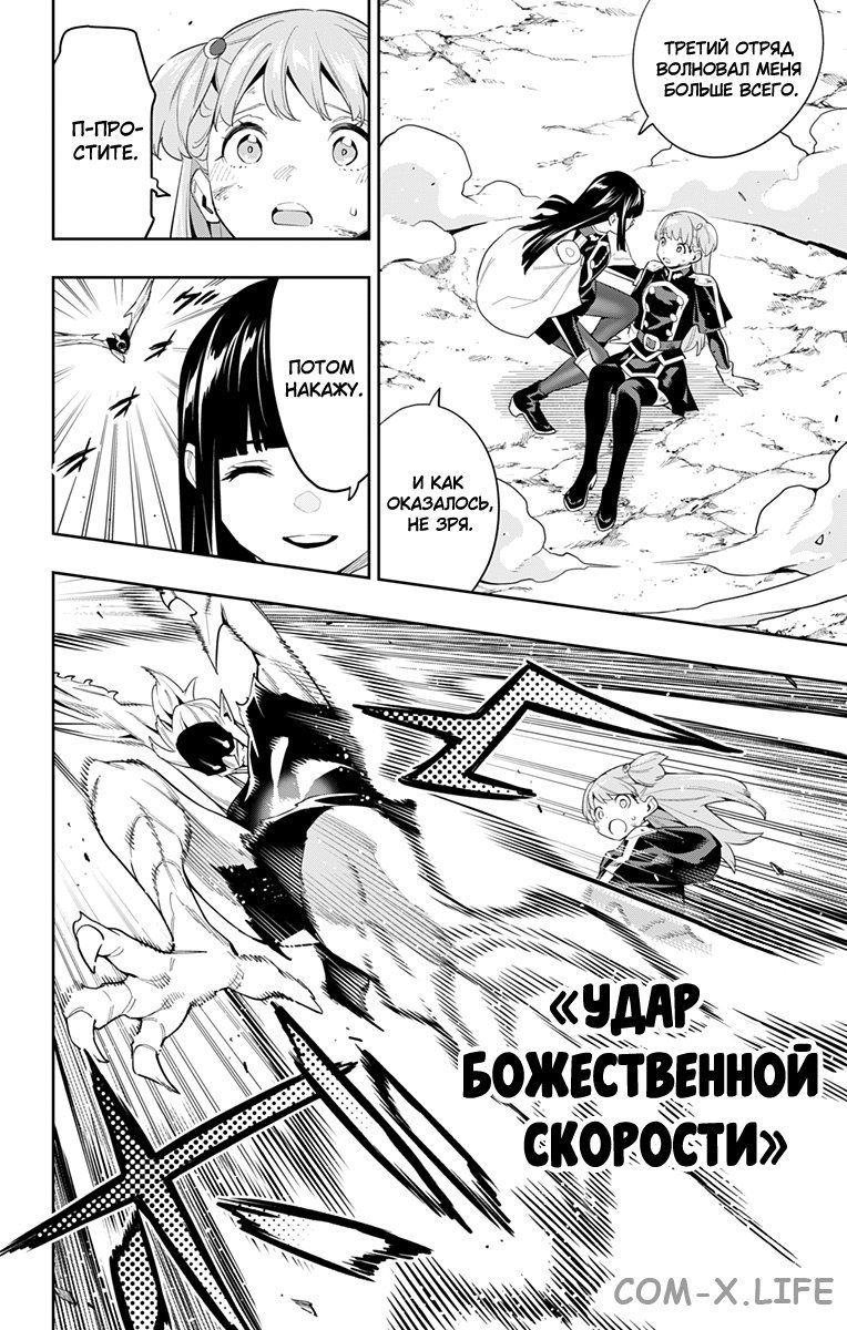 Read Раб спецотряда демонического города Manga Online