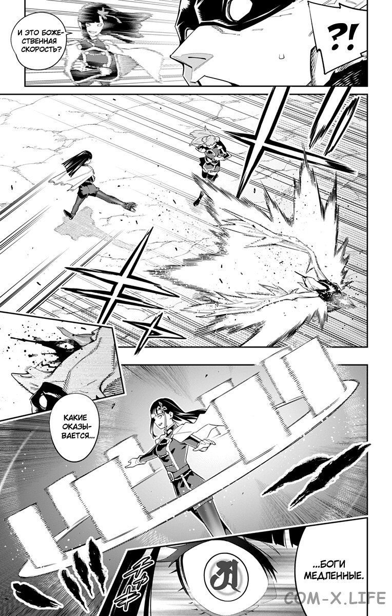 Read Раб спецотряда демонического города Manga Online