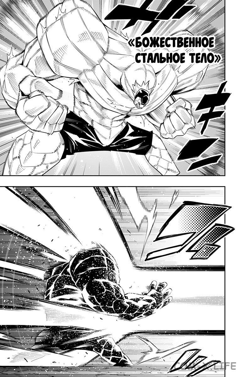 Read Раб спецотряда демонического города Manga Online