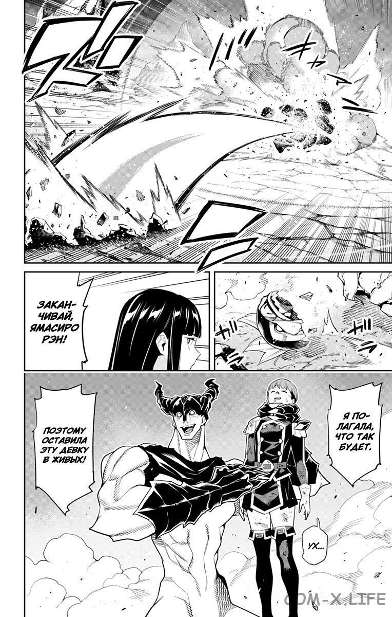 Read Раб спецотряда демонического города Manga Online