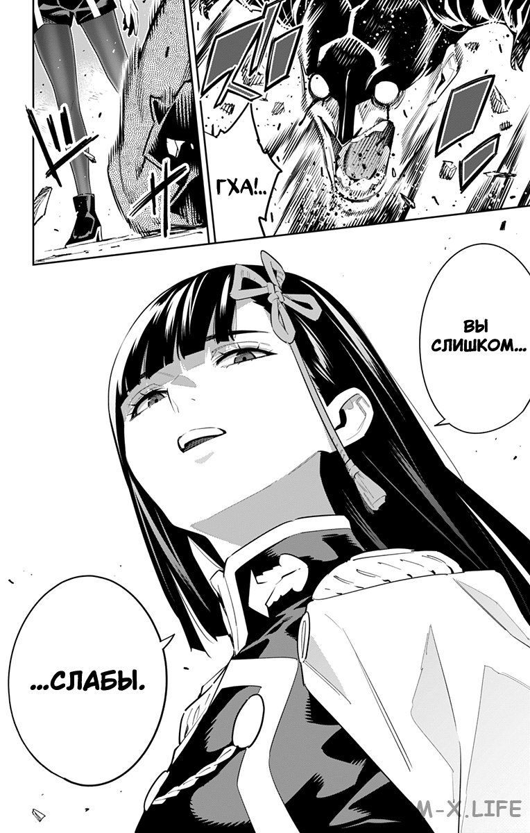 Read Раб спецотряда демонического города Manga Online