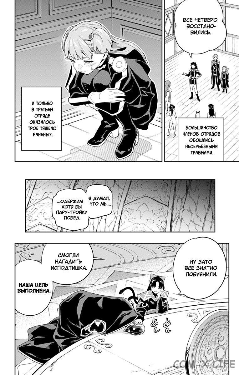 Read Раб спецотряда демонического города Manga Online