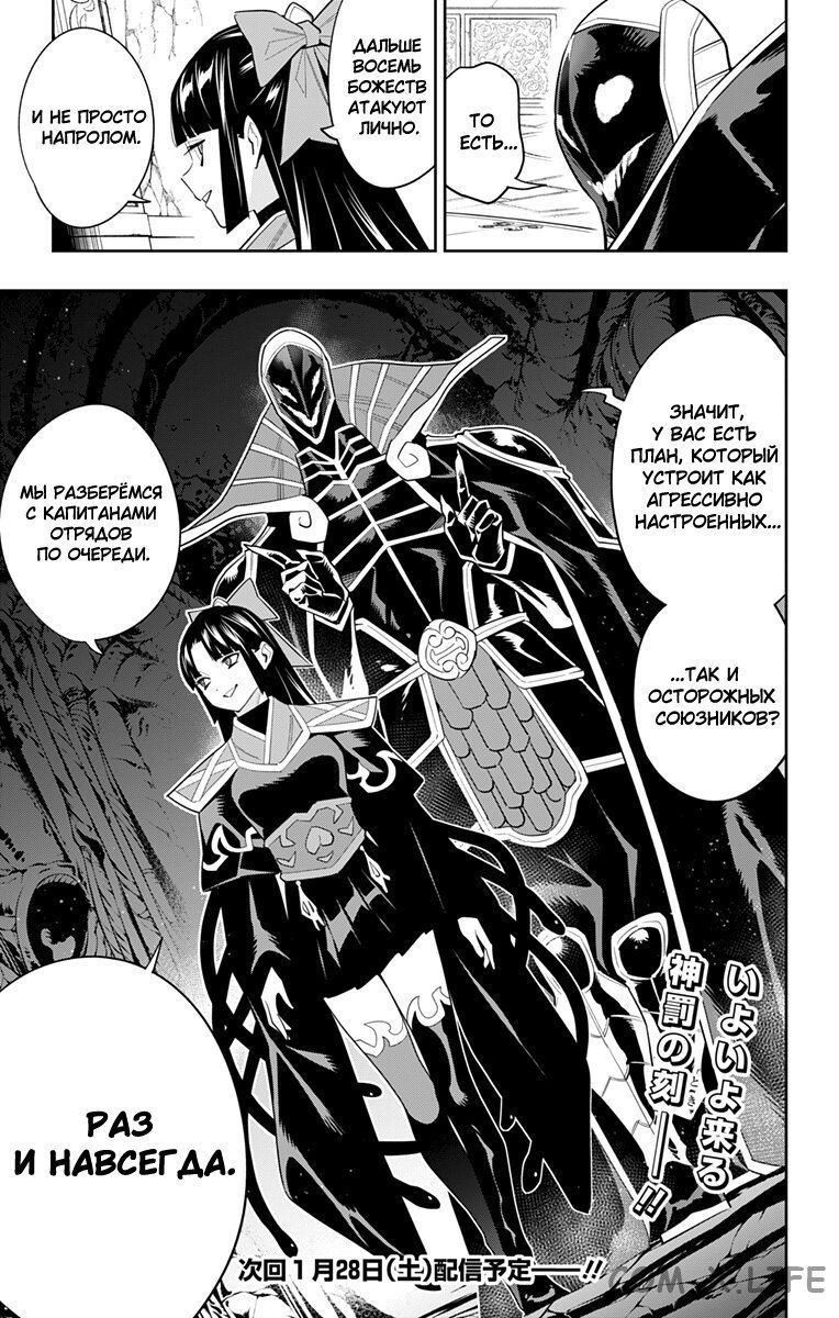 Read Раб спецотряда демонического города Manga Online