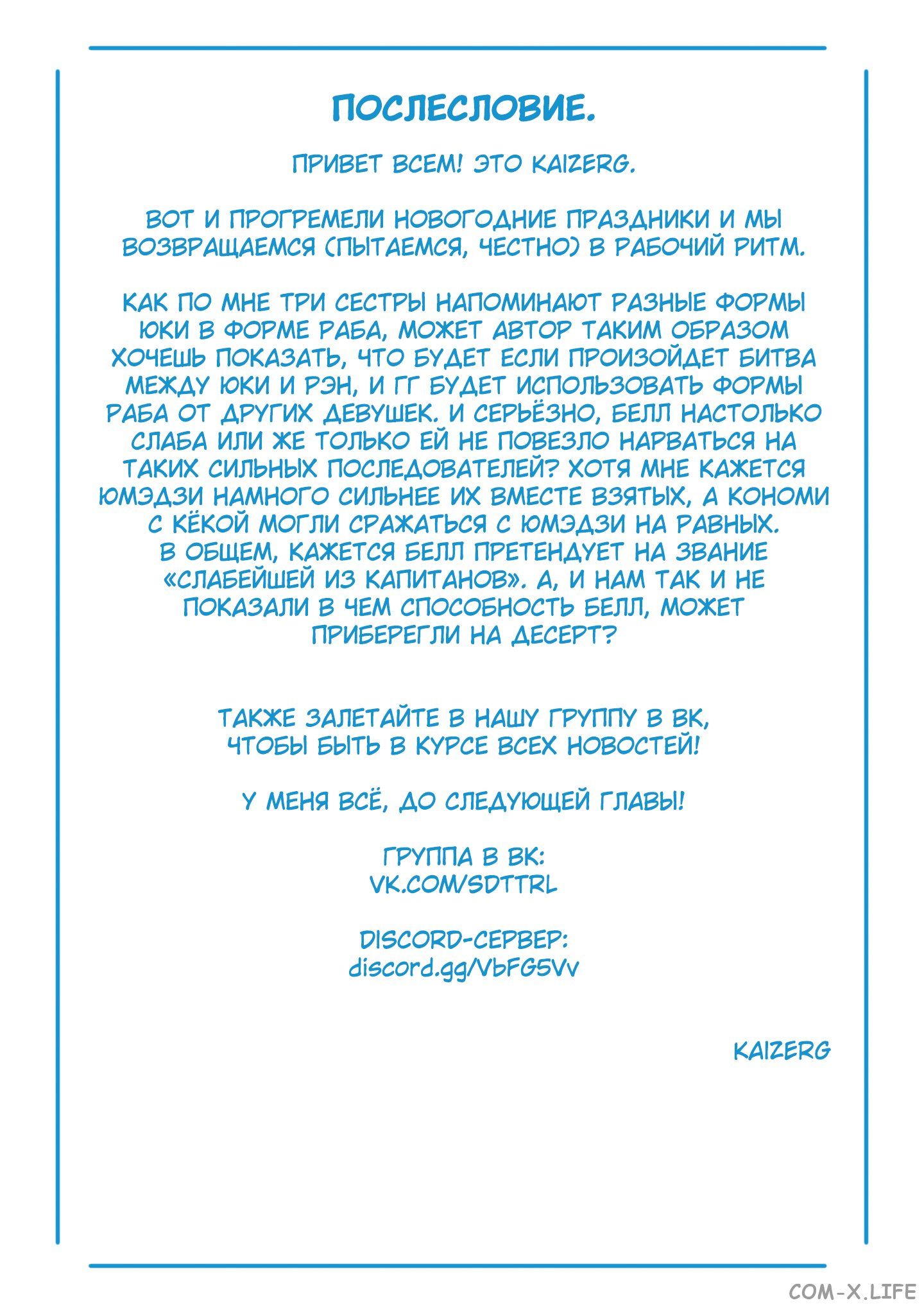 Read Раб спецотряда демонического города Manga Online