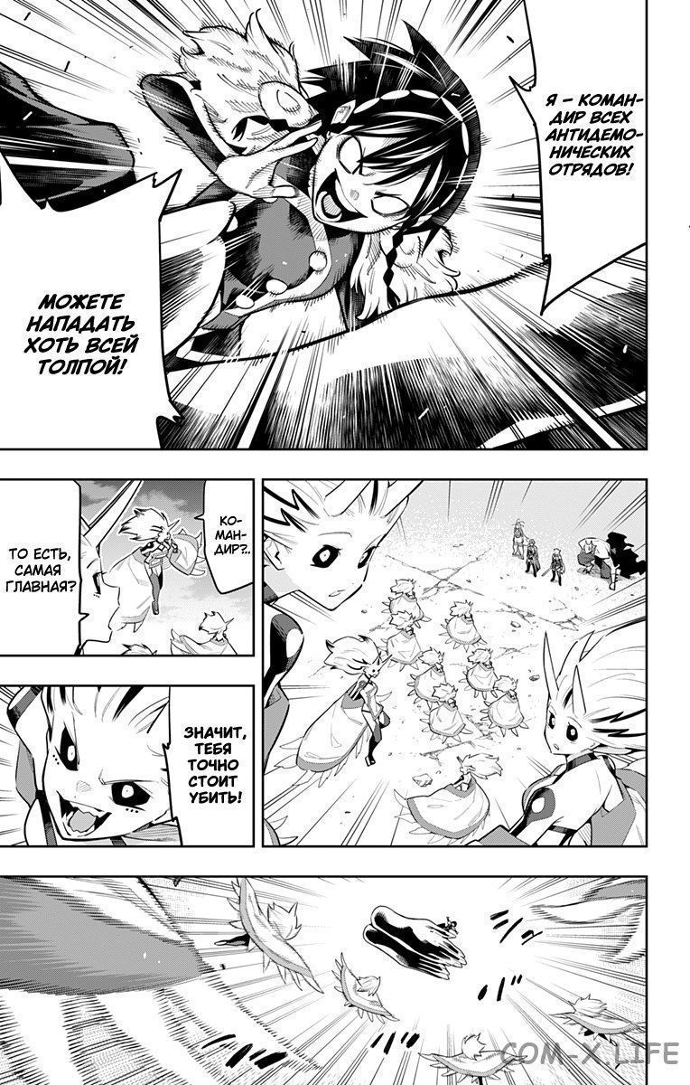 Read Раб спецотряда демонического города Manga Online