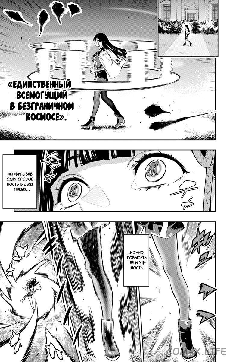 Read Раб спецотряда демонического города Manga Online