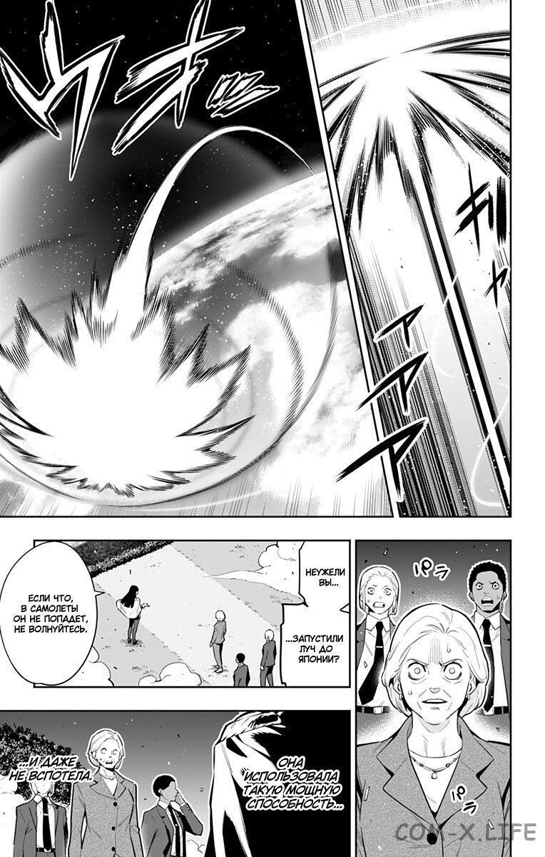 Read Раб спецотряда демонического города Manga Online