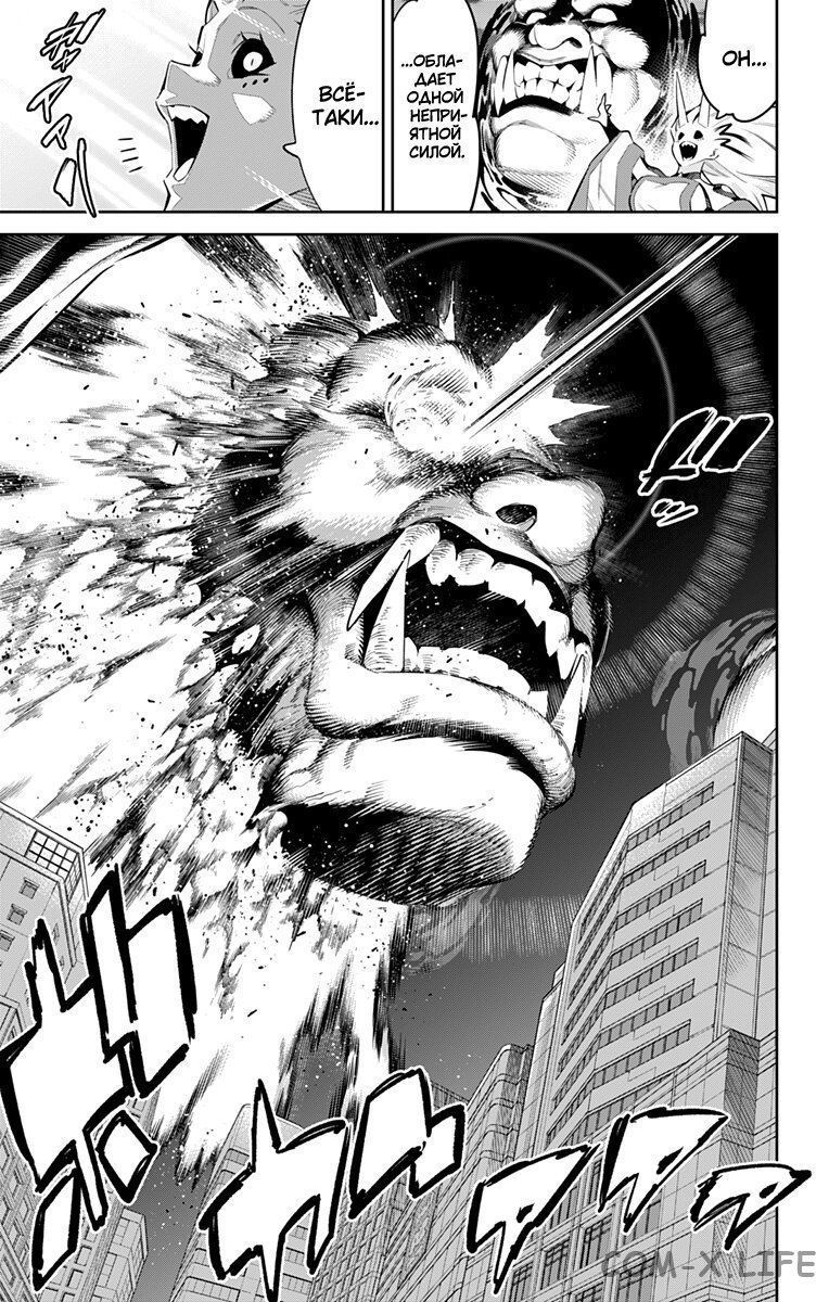 Read Раб спецотряда демонического города Manga Online